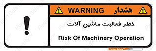  , دستگاه , ماشین آلات , 