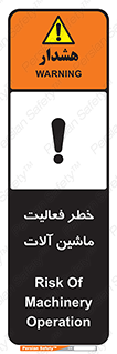  , دستگاه , ماشین آلات , 