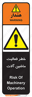  , دستگاه , ماشین آلات , 