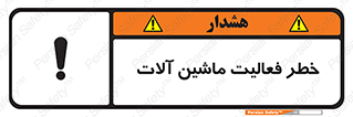  , دستگاه , ماشین آلات , 