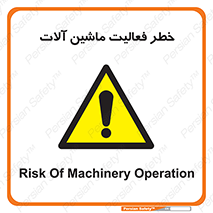  , دستگاه , ماشین آلات , 