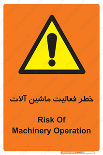  , دستگاه , ماشین آلات , 