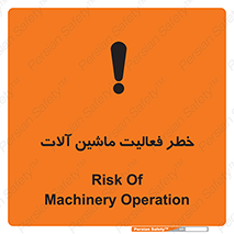  , دستگاه , ماشین آلات , 
