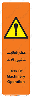  , دستگاه , ماشین آلات , 