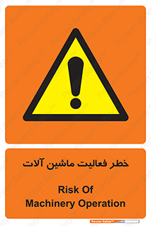  , دستگاه , ماشین آلات , 