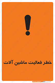  , دستگاه , ماشین آلات , 
