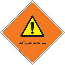  , دستگاه , ماشین آلات , 