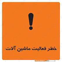 , دستگاه , ماشین آلات , 