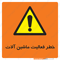  , دستگاه , ماشین آلات , 