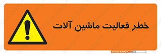  , دستگاه , ماشین آلات , 