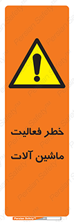  , دستگاه , ماشین آلات , 