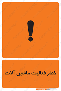  , دستگاه , ماشین آلات , 