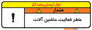  , دستگاه , ماشین آلات , 