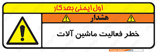  , دستگاه , ماشین آلات , 