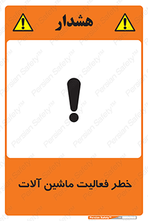  , دستگاه , ماشین آلات , 