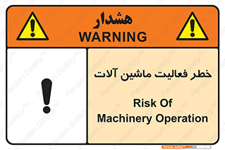  , دستگاه , ماشین آلات , 