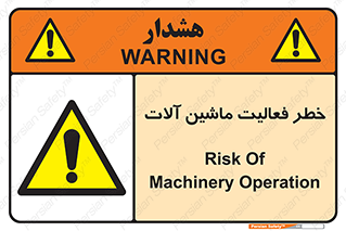 , دستگاه , ماشین آلات , 