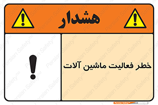  , دستگاه , ماشین آلات , 