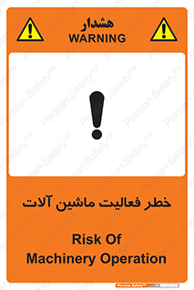  , دستگاه , ماشین آلات , 