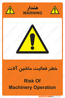  , دستگاه , ماشین آلات , 