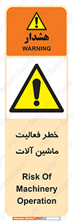  , دستگاه , ماشین آلات , 