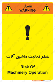 , دستگاه , ماشین آلات , 