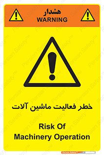  , دستگاه , ماشین آلات , 