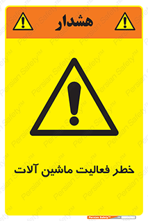 , دستگاه , ماشین آلات , 