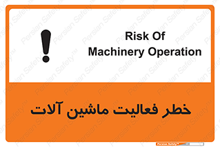  , دستگاه , ماشین آلات , 