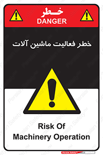  , دستگاه , ماشین آلات , 