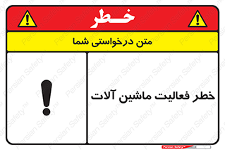  , دستگاه , ماشین آلات , 