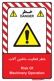  , دستگاه , ماشین آلات , 