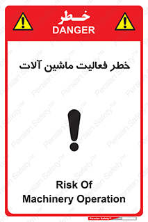  , دستگاه , ماشین آلات , 