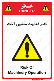  , دستگاه , ماشین آلات , 