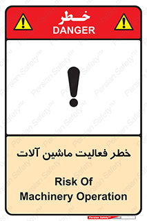  , دستگاه , ماشین آلات , 