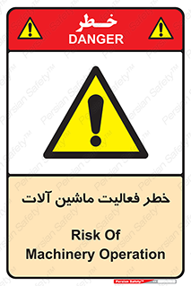  , دستگاه , ماشین آلات , 
