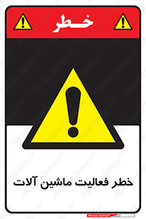  , دستگاه , ماشین آلات , 