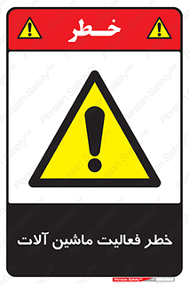  , دستگاه , ماشین آلات , 