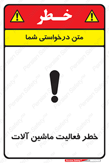 , دستگاه , ماشین آلات , 
