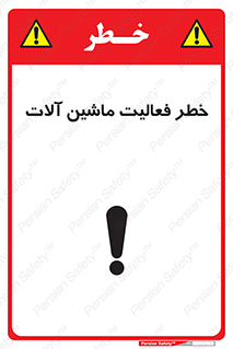  , دستگاه , ماشین آلات , 
