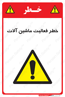  , دستگاه , ماشین آلات , 