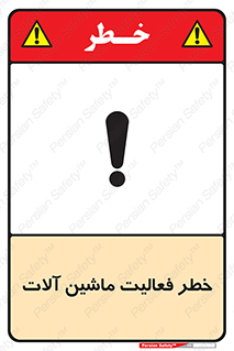  , دستگاه , ماشین آلات , 