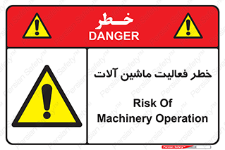  , دستگاه , ماشین آلات , 