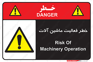  , دستگاه , ماشین آلات , 
