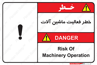  , دستگاه , ماشین آلات , 