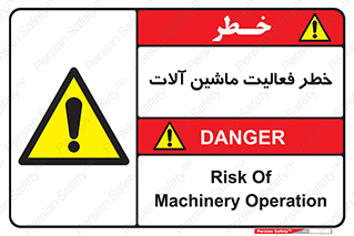  , دستگاه , ماشین آلات , 