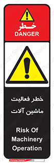  , دستگاه , ماشین آلات , 