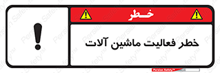  , دستگاه , ماشین آلات , 