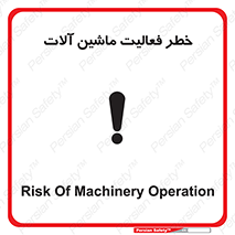  , دستگاه , ماشین آلات , 