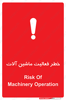  , دستگاه , ماشین آلات , 